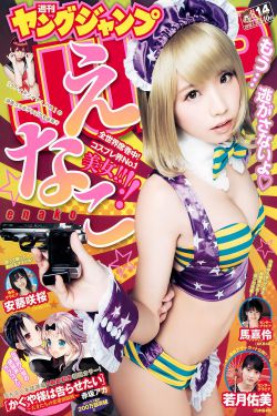 电车魔女6